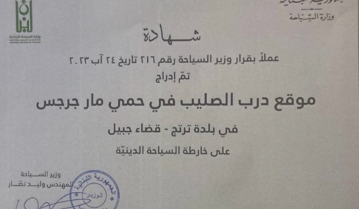 نصار يدرج 