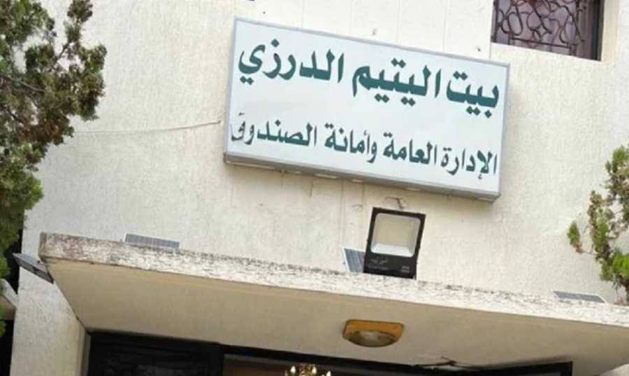 بعد التجاوزات.. مجلس أمناء 