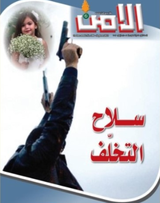 مجلة 