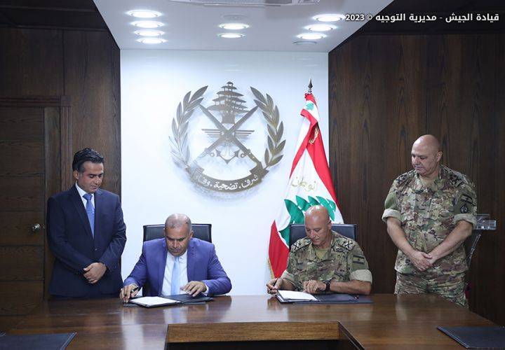 قائد الجيش التقى حمية: "الشؤون الجغرافيّة"
تضع كلّ إمكاناتها بتصرّف الوزارات
