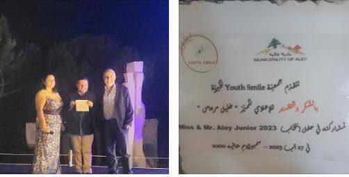جمعية youth smile تكرم الإعلامي خليل مرداس بحضور رئيس بلدية عاليه " وجدي مراد"