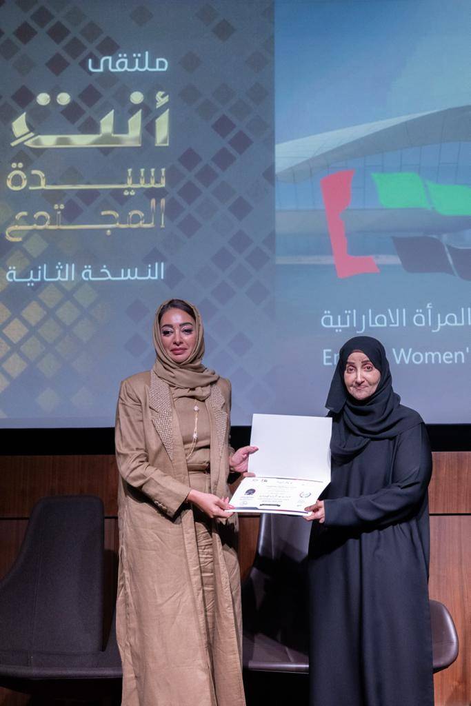 شمسة بنت حشر آل مكتوم تشهد فعاليات ملتقى "أنت سيدة المجتمع" وتكريم الفنانة أحلام الشامسي بلقب سيدة للمجتمع الإماراتي لعامي 2023- 2024