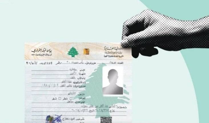 الأحوال الشخصيّة: إصدار بيانات القيد
الإفراديّة والعائليّة الإلكترونيّة الاثنين