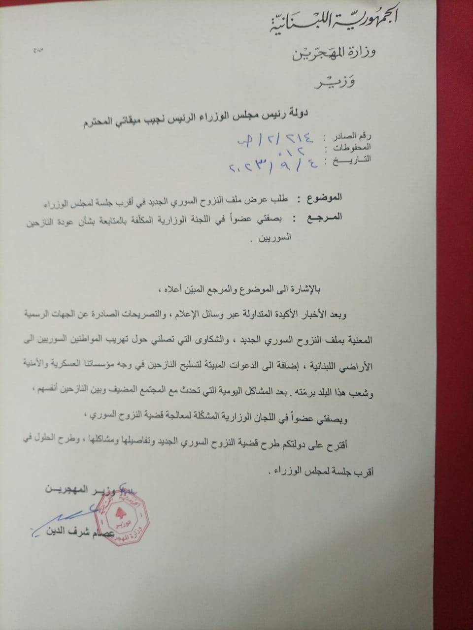شرف الدين لـ "الديار": شبكات منظمة ومحميّة تهرّب السوريين
أكثر من مليون سوري سيتسلّل الى لبنان إن لم تُضبط المعابر غير الشرعيّة
