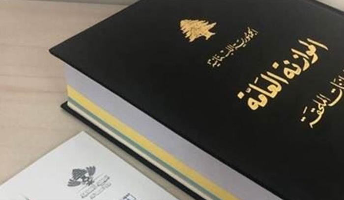 مشروع موازنة 2023 بصيغته النهائية