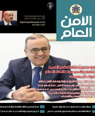 صدور العدد 120 من مجلة 