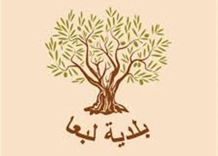 بلدية لبعا تشكر الدكتور بسام حنا رومانوس على تقدمته شخص القديسة الأم تيريزا دي كالكوتا