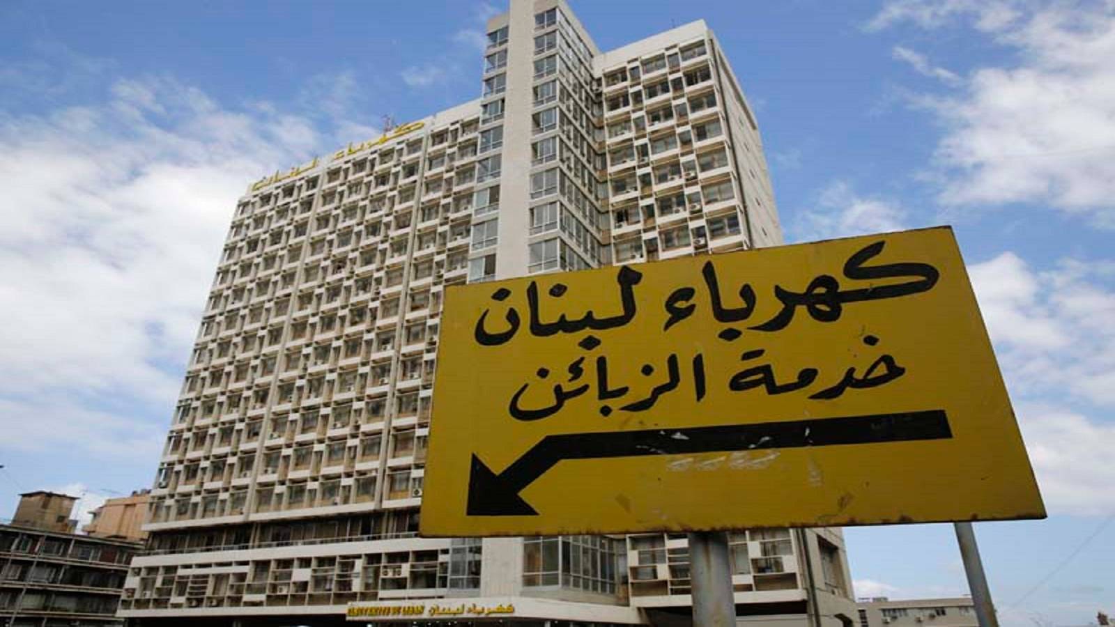 أين الكهرباء والمياه؟!