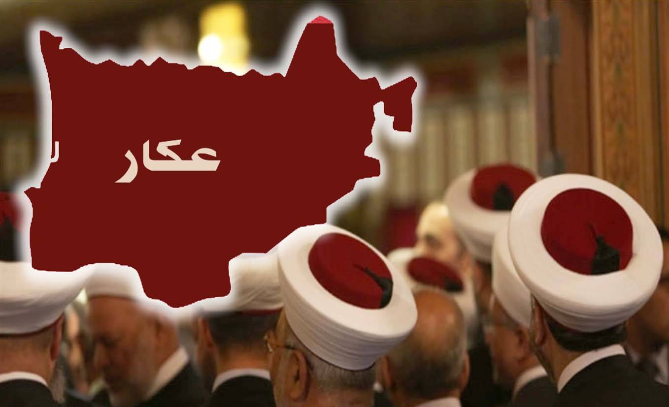 إنتخابات "الشرعي الأعلى": مُطالبة عكاريّة لزيادة المقاعد الى 7
"المستقبل": سنقف على الحياد... ومصادر: سيكون له الكلمة في كلّ المحافظات