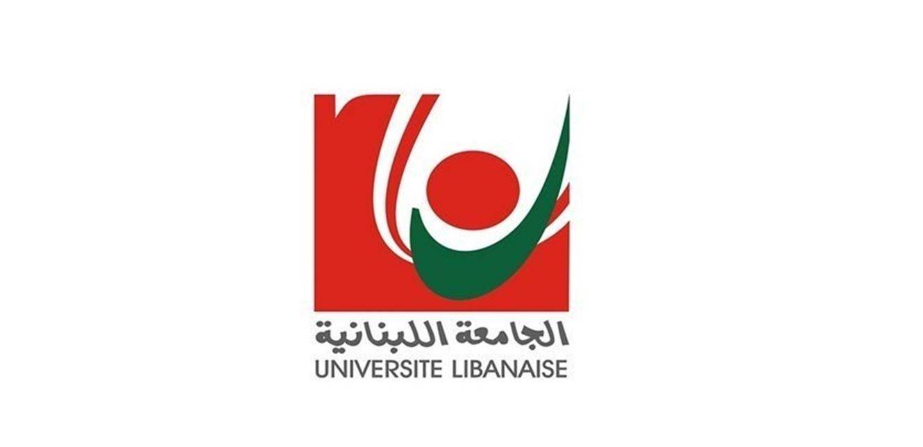 إقفال فروع الجامعة اللبنانية في صيدا وارجاء الامتحانات المقررة اليوم