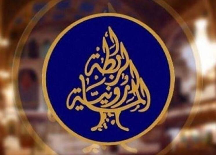 "الرابطة المارونيّة" تحذّر من عمليّات
النزوح الجديدة... وتطالب بخطّة لإعادتهم