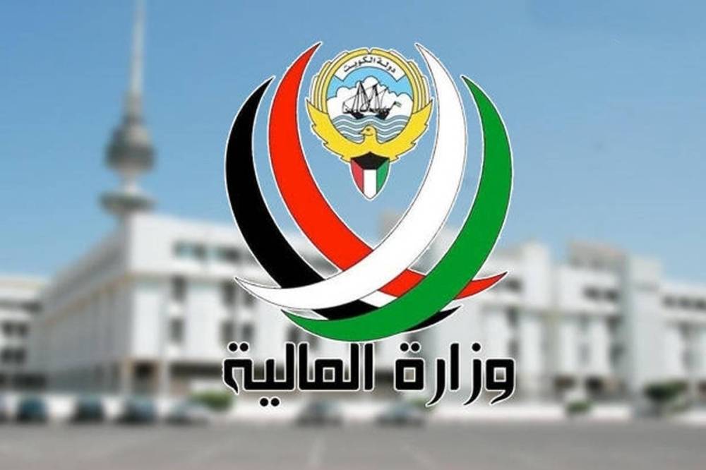 وزارة المالية الكويتية تعلن تعرضها لمحاولة اختراق وتوضيح رسمي حول تأثيره على الرواتب