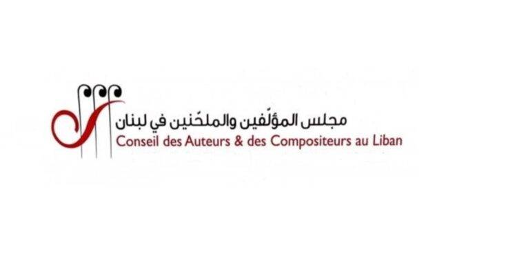 مجلس المؤلّفين والملحّنين في لبنان ينعي سمير تابت