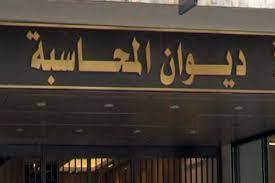 ديوان المحاسبة يبطل صفقة البريد