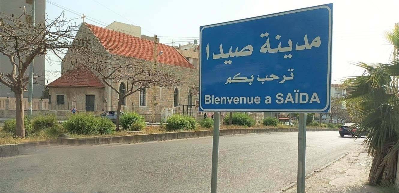 تقارير عن مجموعات إرهابيّة في بعض المناطق... ومخاوف من خلايا "داعشيّة"!
صيدا الأكثر عرضة... ماذا عن المطلوبين المختبئين في مُخيّم عين الحلوة؟
