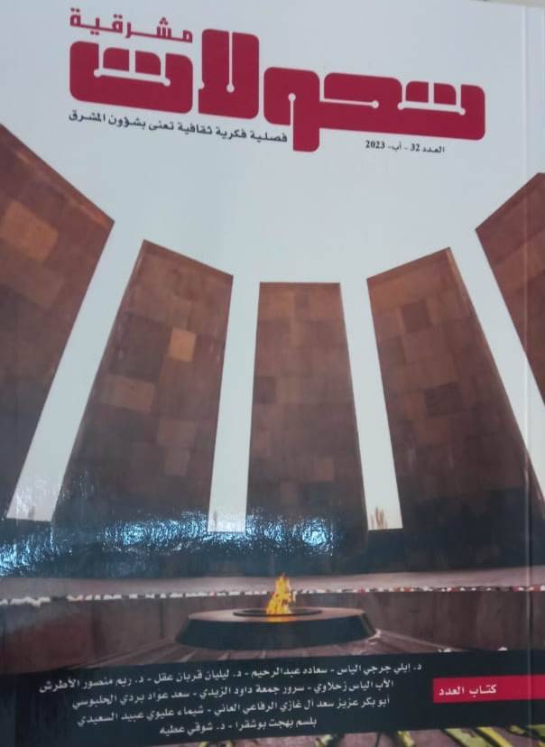 جديد مجلة "تحوّلات"