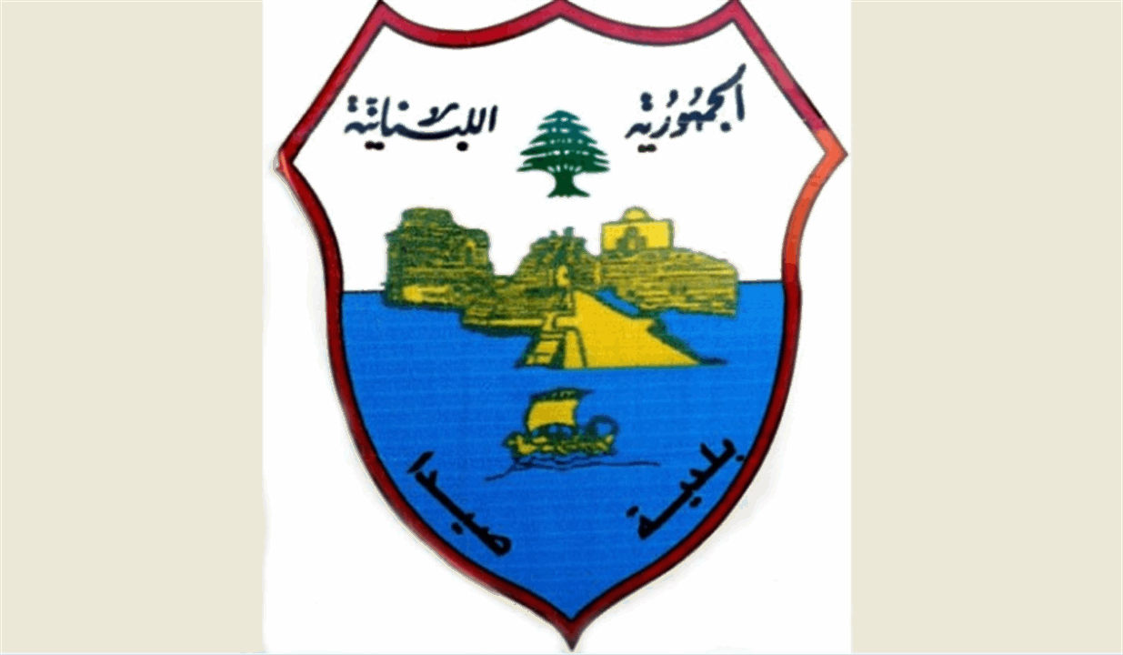 شرطة بلدية صيدا: إزالة لوحات ولافتات إعلانية غير مرخصة