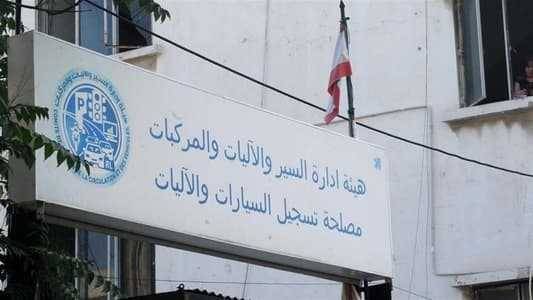 مصلحة تسجيل السيارات تستكمل إنجاز المعاملات