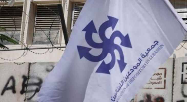 جمعية المودعين: تحرير مبلغ 50
الف دولار من قبل موظف في احد المصارف