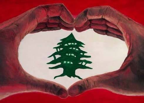 "أنا افتخر أنني لبناني"