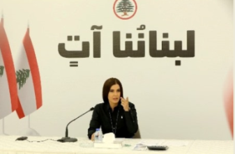 ستريدا جعجع: بري يدرك أن ما قاله
تجنّ على الطائفة المارونيّة