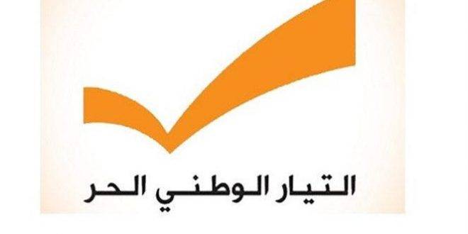 “الوطني الحر”: مواجهة الإرهاب والمشاريع التفتيتية مسؤوليتنا جميعاً