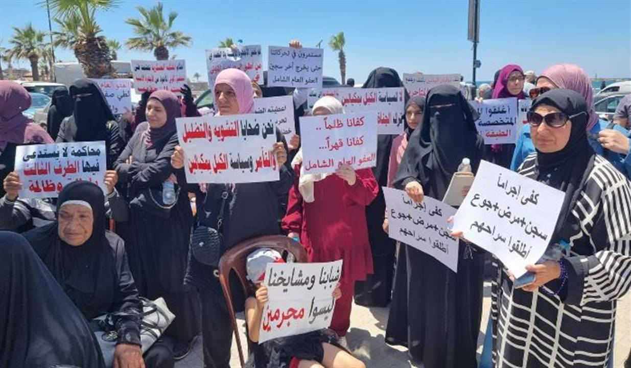اعتصام للمطالبة بإطلاق سراح موقوفي أحداث عبرا