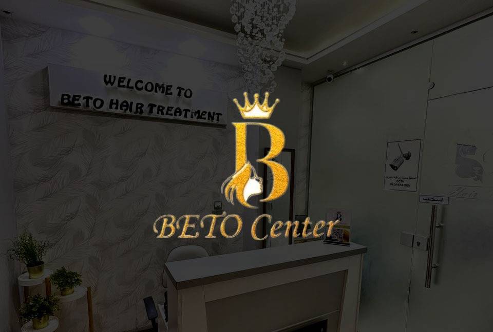 مركز بيتو كيراتين Beto Keratin يكشف طرق علاج الشعر والعناية به