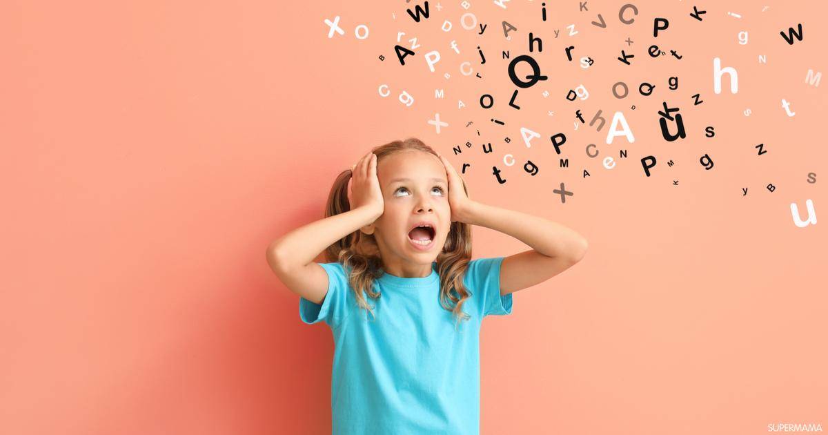 التأتأة عند الأطفال
العلاج المبكر هو الحلّ
