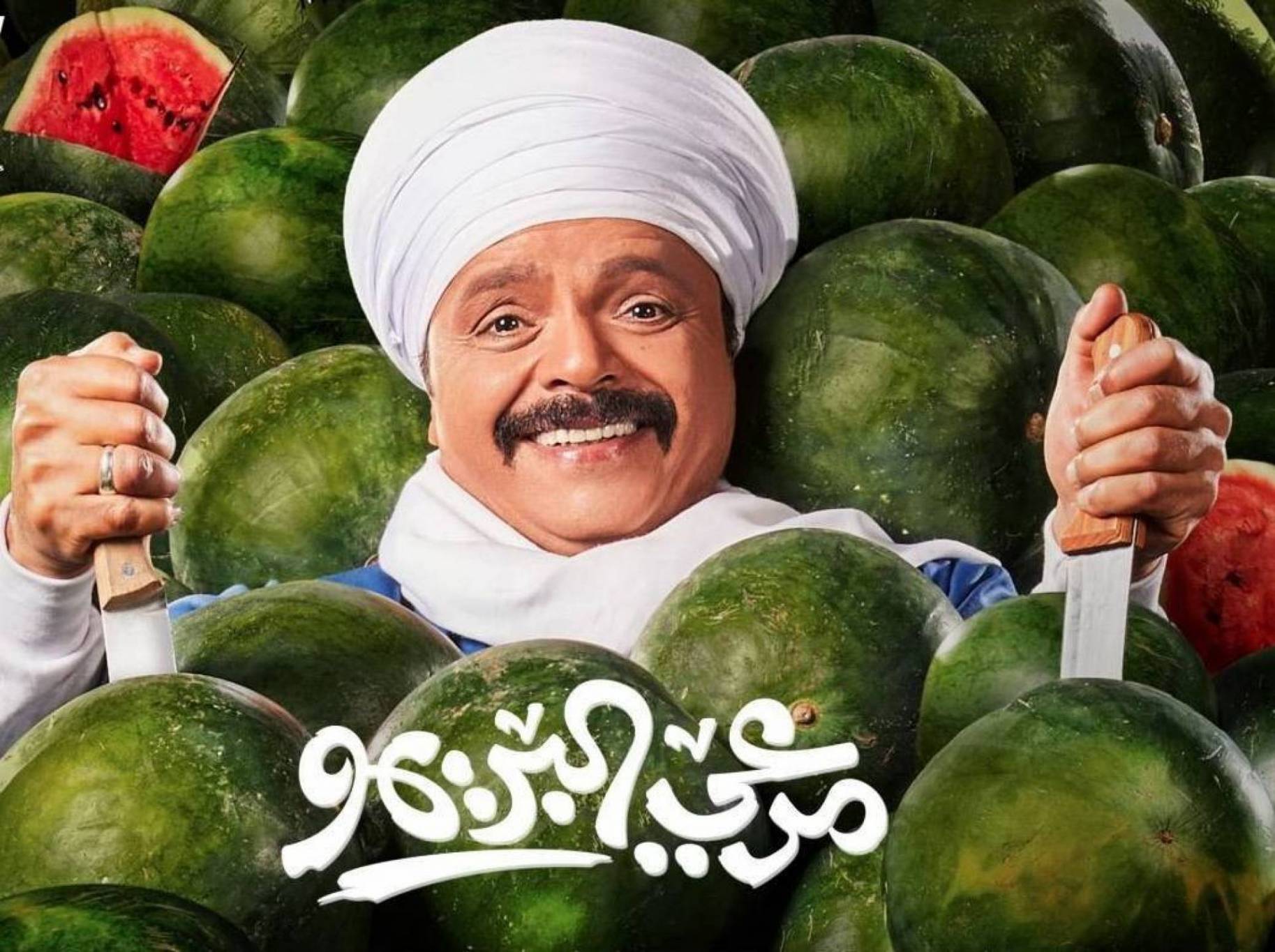 موزع سينمائي يكشف سبب سحب فيلم محمد هنيدي من دور العرض
