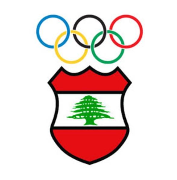 بيان توضيحي للجنة الأولمبية اللبنانية