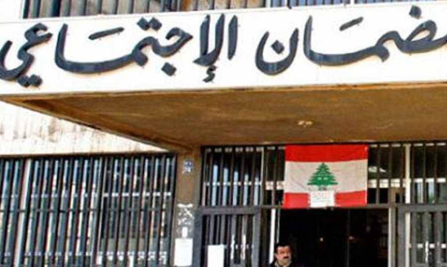 37 مليار ليرة جديدة من الضمان الى المستشفيات