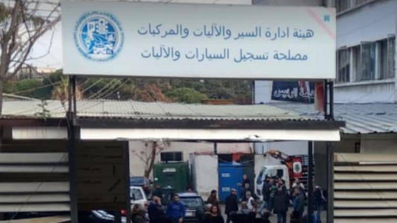 إليكم معاملات هيئة إدارة السير لهذا الأسبوع
