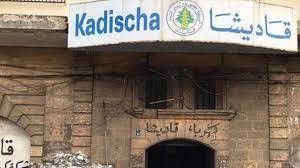 مطالبة بخطة عمل بين شركة
كهرباء قاديشا ومياه لبنان الشمالي