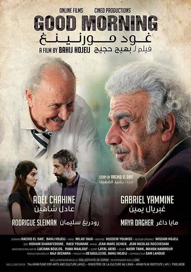 قراءة مشاهد عاديّ لفيلم 