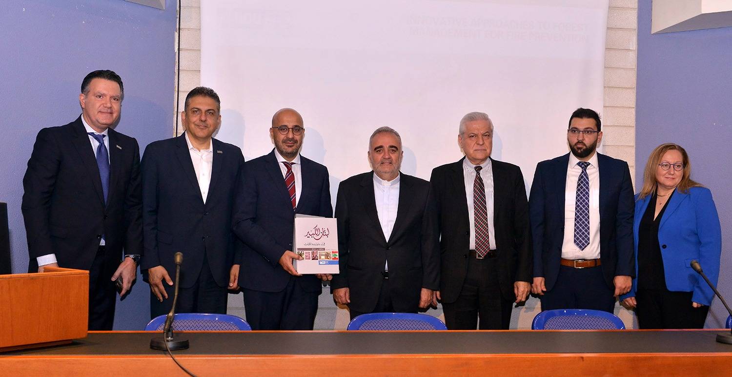مؤتمر بعنوان " النّهُج الابتكارية في إدارة الغابات للوقاية من الحرائق" في جامعة سيدة اللويزة