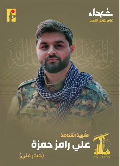 تصعيد كبير على الحدود... حزب الله هاجم 19 موقعاً ونقطة عسكريّة "إسرائيليّة" وأسقط مُسيّرة
تيننتي: الهجمات على حفظة السلام جريمة وانتهاك للقانون الدولي... وللابتعاد عن الخط الأزرق