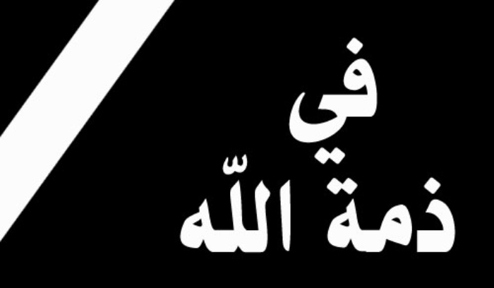 وفاة النائب السابق بيار فريد سرحال
ومراسم الدفن الخميس في جزين