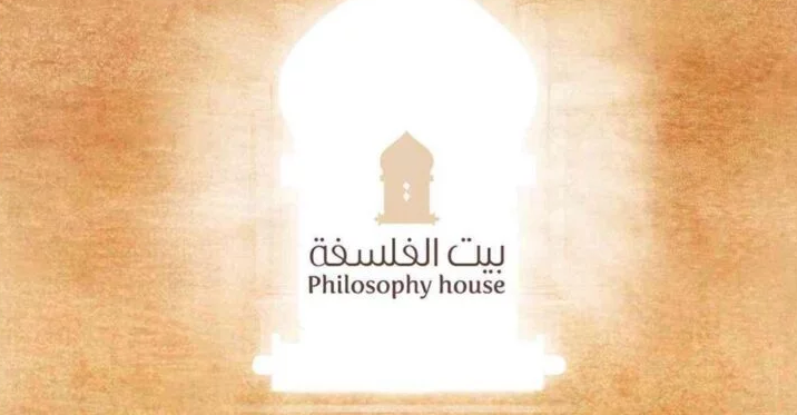 الفجيرة تطلق المؤتمر الفلسفي الثالث تحت شعار " الفلسفة والعالم المعيش"