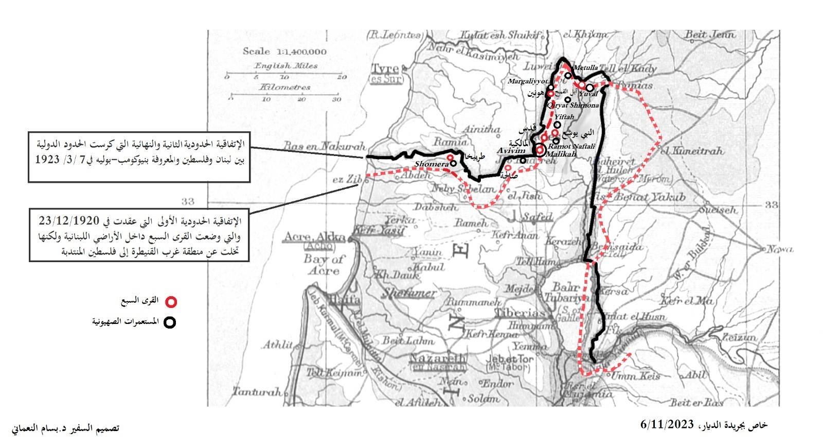 النعماني لـ "الديار": القرى السبع لبنانيّة وجرى ضمّها الى فلسطين... ويُمكن للدولة المطالبة باستعادتها