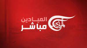 "اللقاء القومي النهضوي" دان إقفال "الميادين"
في فلسطين المحتلة... وأكد تضامنه الكامل معها
