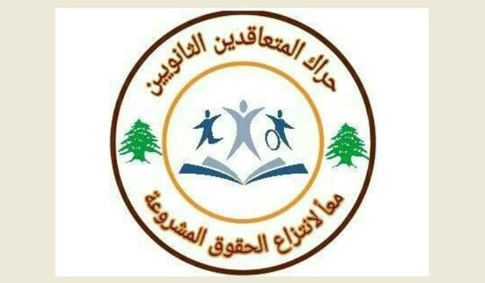 حراك المتعاقدين ينبّه من عدم دفع
كامل بدل الانتاجية لمتعاقدي القرى الحدودية