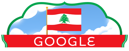 غوغل يحتفل باستقلال لبنان