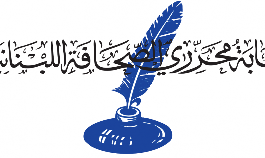 جلسة لنقابة المحررين في 24 الحالي

للنظر في الميزانية السنوية