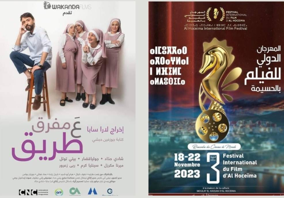 مجدداً الفيلم اللبناني " ع مفرق طريق" على طريق المهرجانات وقطف الجوائز