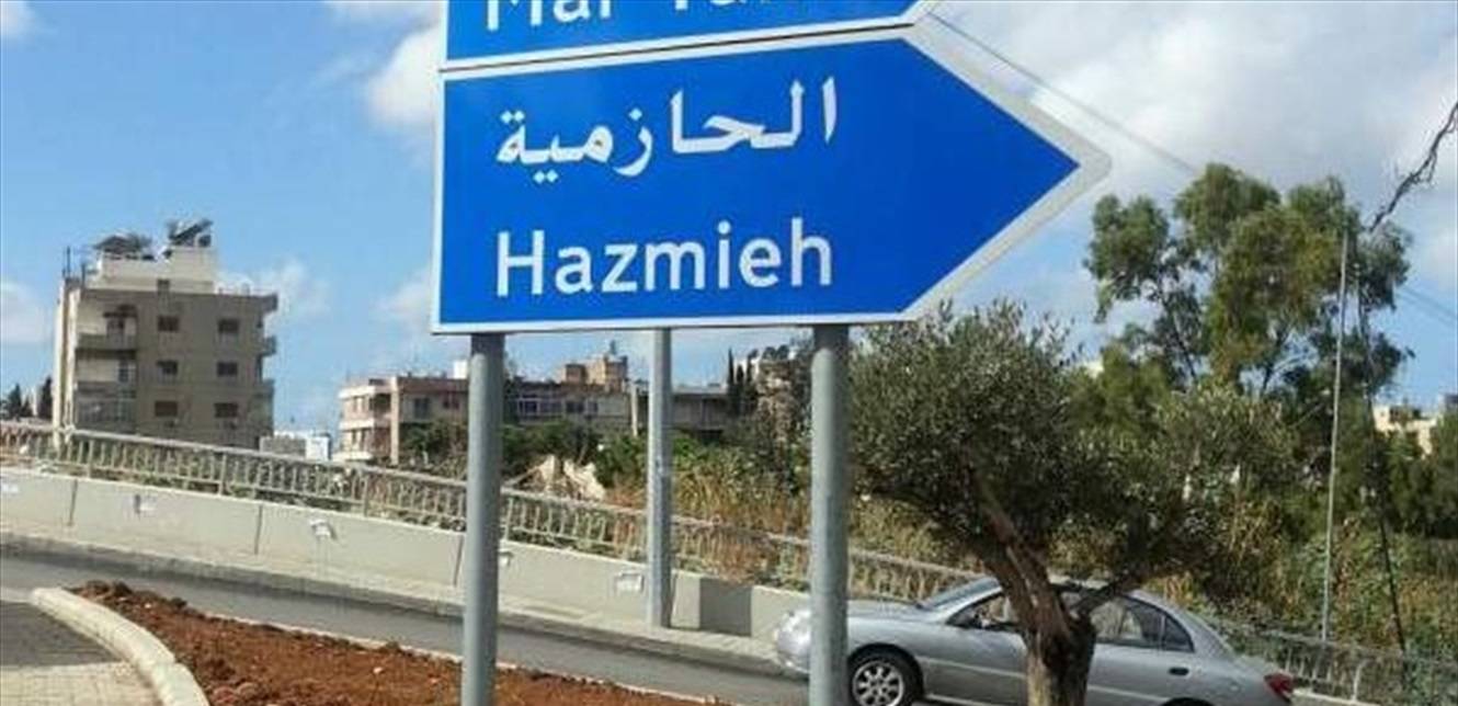 حريق داخل متجر لبيع المواد الغذائية في الحازمية