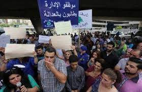 تجمع موظفي الإدارة العامة" طالب بألا يقل
الحد الأدنى للموظف عن ٧٠٠ دولار