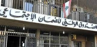 صندوق الضمان يضع آليّة
لتسهيل وضبط المعاملات الصحيّة