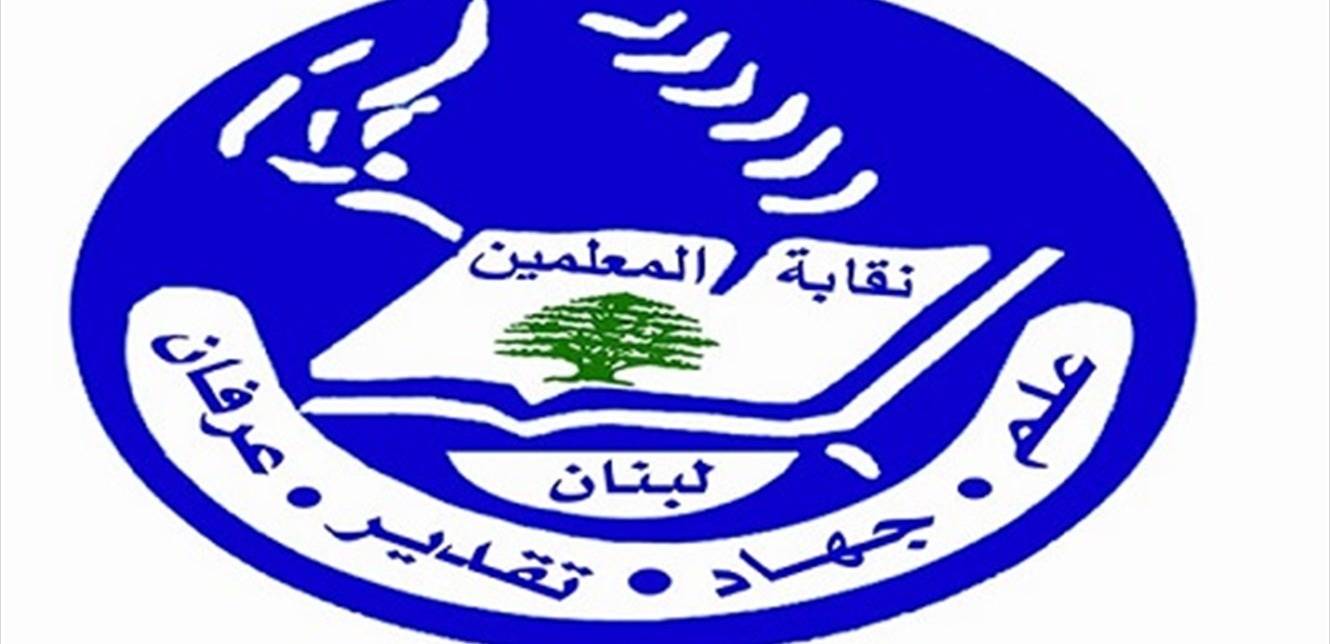 نقابة المعلمين تستنكر تعرض نافع لإطلاق نار