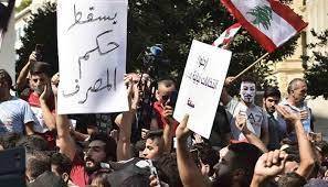 البيطار دعا المودعين للمشاركة
في تحرك اليوم امام مصرف لبنان